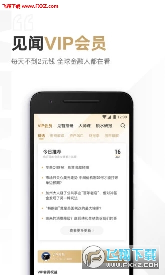 开元85.vipapp下载地址｜开元85.vip官方网站最新版下载入口