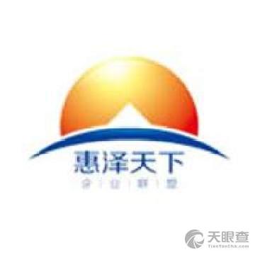 惠泽天下 @普惠天下，共享盛世