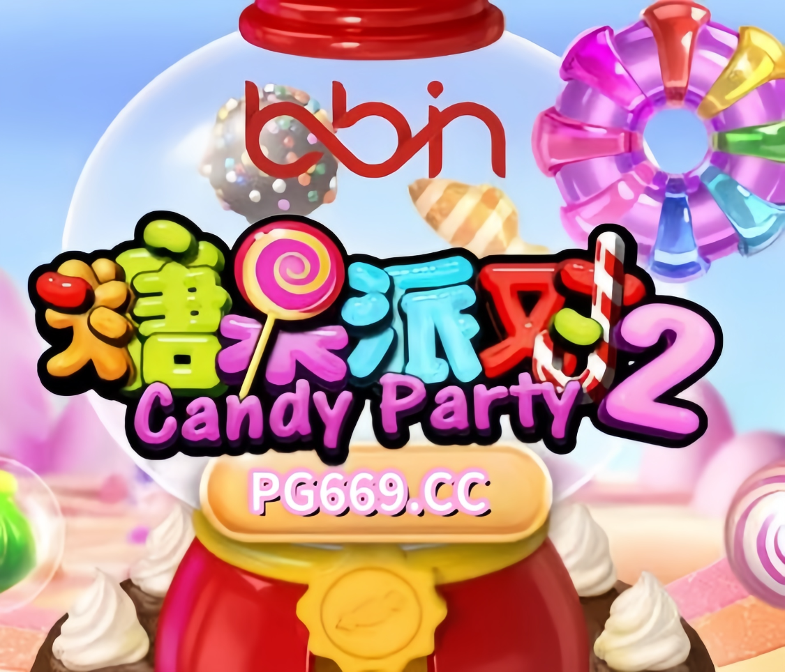 糖果派对bbin试玩：探索甜蜜世界：糖果派对BBIN试玩新体验